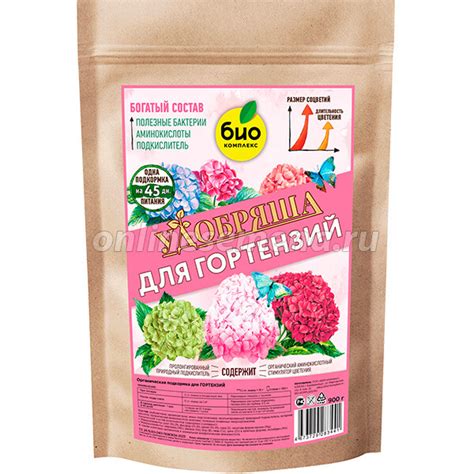 Удобрение органическое для гортензий "ТМ Удобряшка" (900 г.) БИО ...