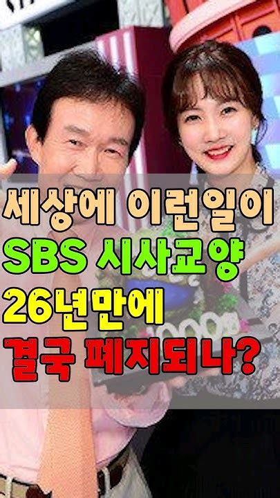 순간포착 세상에 이런 일이 26년만에 폐지되는건가 Youtube