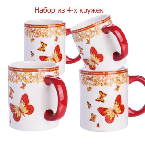 Набор кружек Loraine "Бабочки и узоры", 300 мл - купить по доступным ...