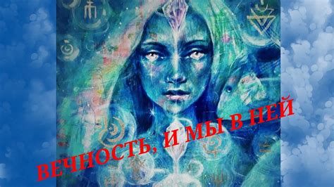 Открыть новые миры можно и никуда не передвигая тело! - YouTube