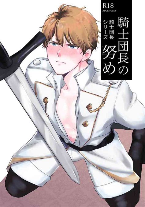 Knight Commander Seriesknight Commander S Efforts Nhentai Hentai Doujinshi And Manga