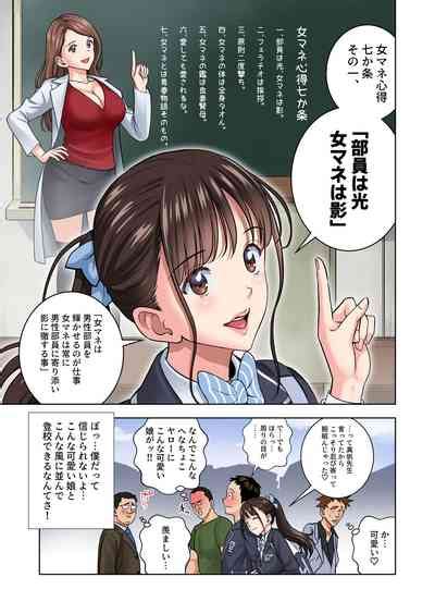 Meimon Onna Manebu Monogatari 2 Nhentai Hentai Doujinshi And Manga