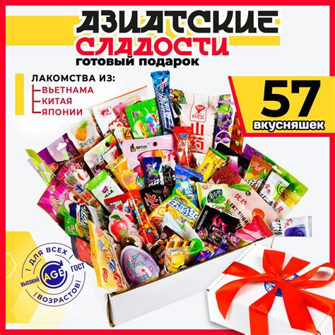 Азиатские сладости из Китая 57 конфет для взрослых и детей - купить с ...