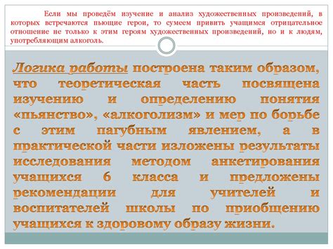 Пропаганда здорового образа жизни на примере художественных ...