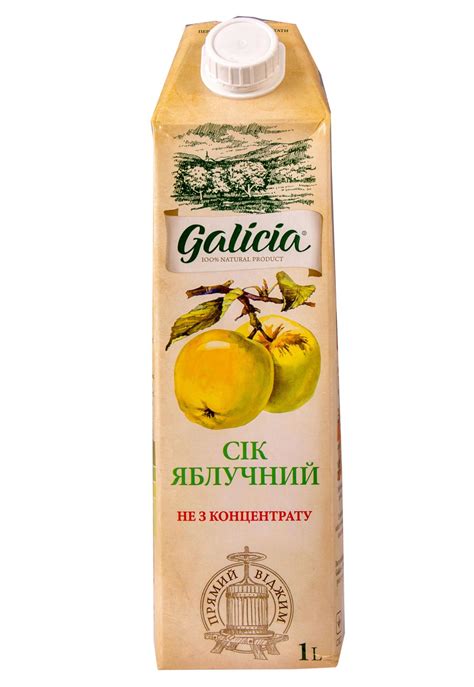 Купить Сок Galicia Яблочный 1л онлайн в Украине по лучшей цене | Alcomag