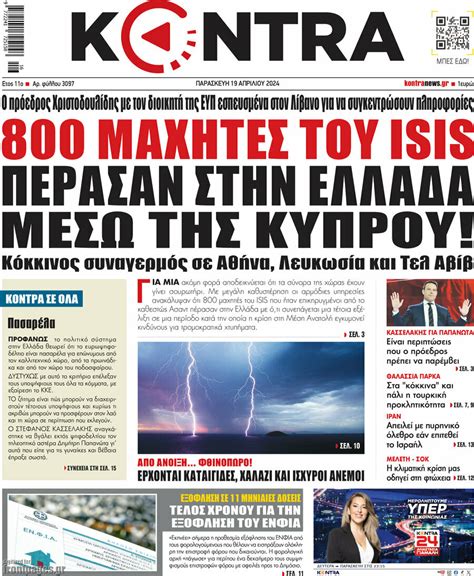 Kontra News Isis