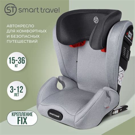 Автокресло детское Smart Travel Expert Fix от 15 до 36 кг, Light grey ...