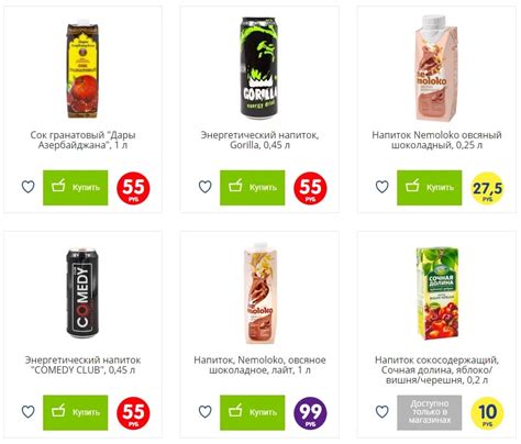 Напитки в магазинах Fix Price - Fix Price
