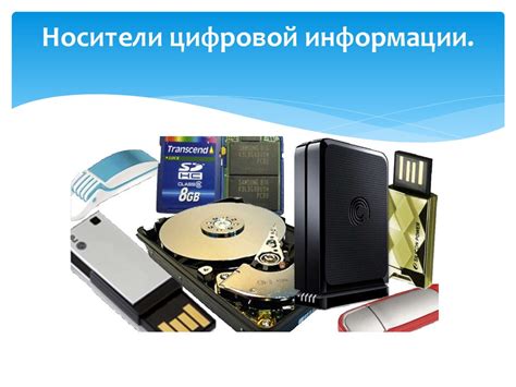 Анализ и перспективы современных систем хранения цифровых данных ...