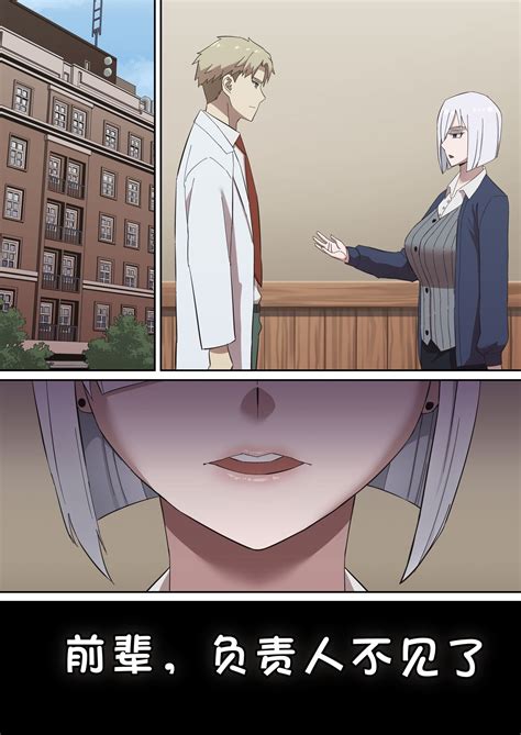 间谍过家家合集 Page 81 nhentai hentai doujinshi and manga