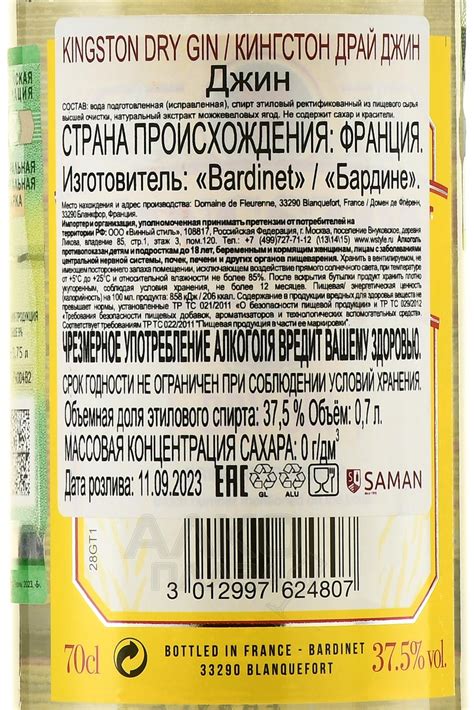 Kingston Dry Gin - купить Кингстон Драй Джин 0.7 л - цена