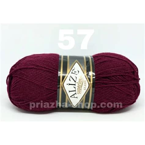 Пряжа Alize Superlana Klasik 57 ( Алізе Суперлана Класік Класик Ализе ...