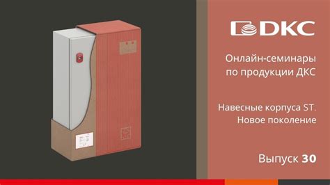 Корпус навесной ST с М/П ВхШхГ 1400x800x300 мм ДКС|DKC: подробные ...