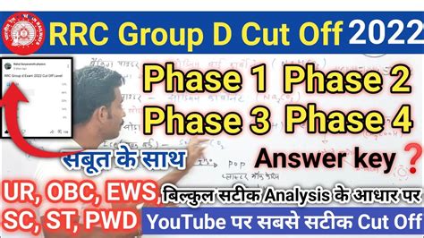 Rrc Group D Exam Expected Cut Off All Zone Safe Score For Pet