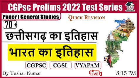 Cgpsc Pre Test Series Cg History