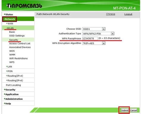 Как сменить пароль вай фай на компьютере