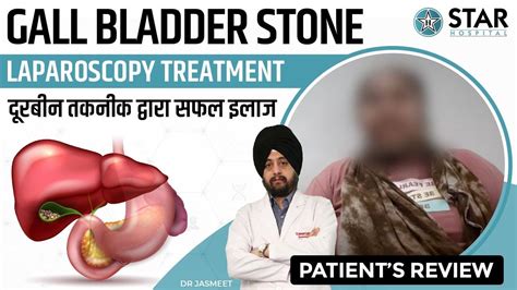 Best Hospital For Gall Bladder Stone In Amritsar Best Gall Bladder Doctor Gall Bladder