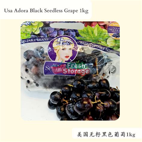 Usa Adora Black Seedless Grape 美国黑色无籽葡萄 1kg