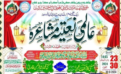 aaalmy naaty mshaaar zyratmam gamaa  slm  gamaa glshn mdyn srtag