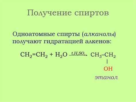 Спирты. 9 класс - презентация онлайн