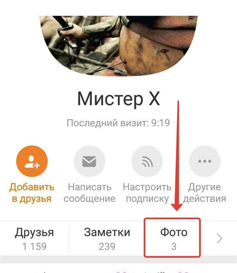 Как скачать фото с Одноклассников на компьютер на рабочий стол