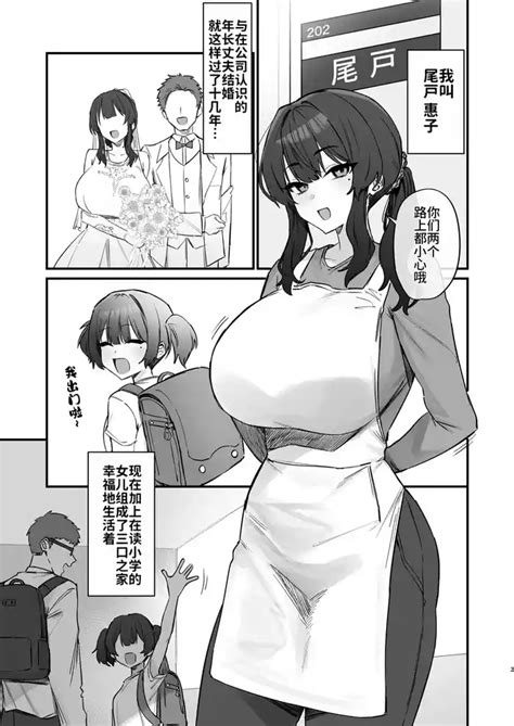 Gokinjo Trouble ni wa Gochuui o 小心邻里矛盾 nhentai hentai doujinshi and manga