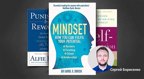 5 книг для личного и профессионального развития от Сергея Борисенко ...