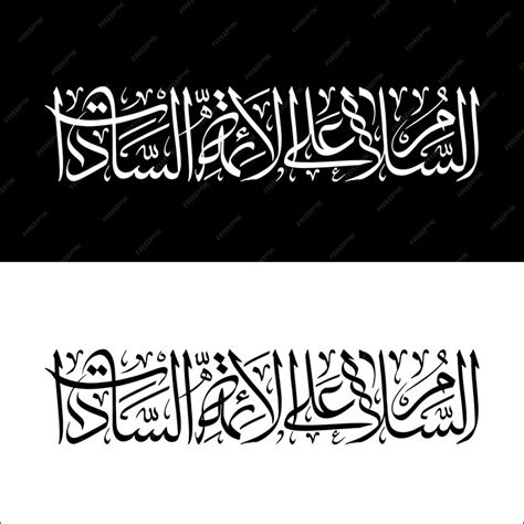 Premium Vector Imam Hussain Islamic Calligraphy For Islamic Holy