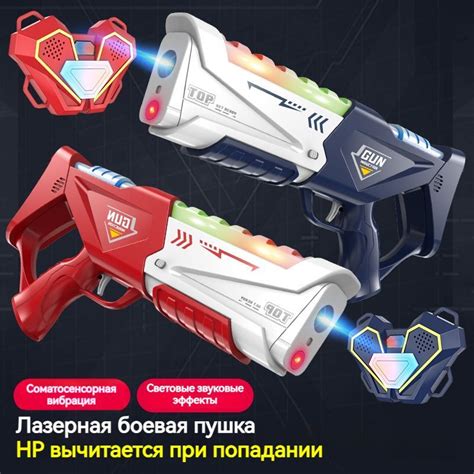 Боевая пушка с инфракрасным датчиком/интерактивная лазерная пушка ...