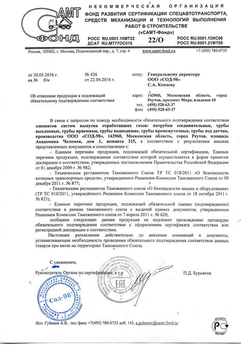 33081120323810 Труба промежуточная глушителя ГАЗ-3308,3309 дв.Д-245 ...