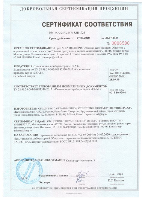 Сертификаты