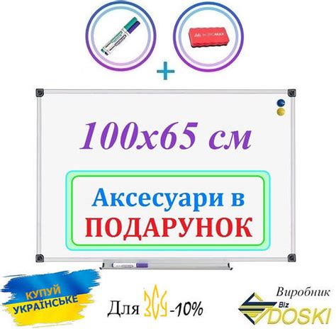 Белая магнитная доска для маркера 100х65 см. Магнитно маркерная доска в ...