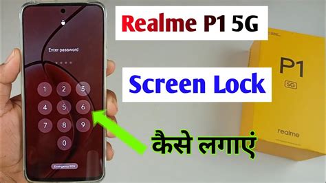 How To Set Screen Lock In Realme P G Realme P Me Screen Lock Kaise