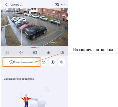 Просмотр архива с помощью приложения Hik-connect версии 5.x.x