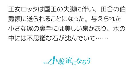 Cover for Quietly and Secretly - A former princess who became a commoner receives a message from the goddess