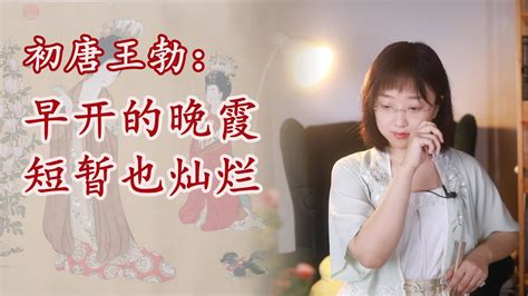 解讀中國初唐詩人王勃的《送杜少府之任蜀州》：海內存知己，天涯若比鄰 Youtube