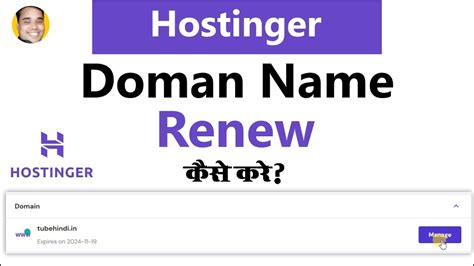 Hostinger Doman Name Renewal Setting | Doman Name Renew Kaise Kare - YouTube