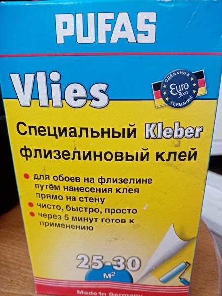 Флизелиновый клей для обоев в дар (Москва). Дарудар