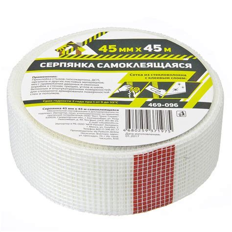 Серпянка для гипсокартона: цена, характеристики, сравнение