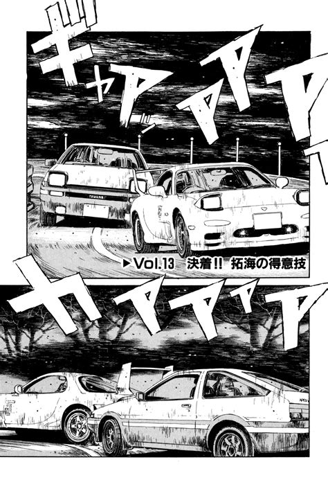 Chapter 013 Initial D Wiki Fandom