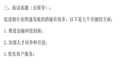 2025广东农信社校招面试真题视频 知乎