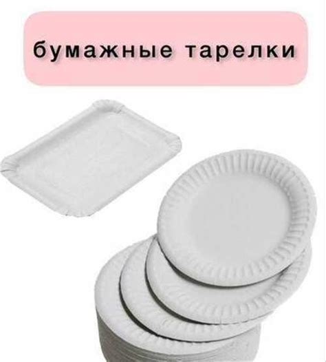 Бумажные картонные одноразовые тарелки | Festima.Ru - Мониторинг объявлений