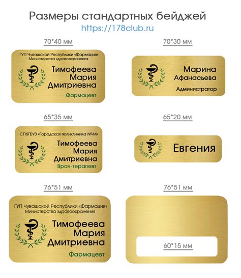 Заказать изготовление бейджей от 1 шт и оптом, оформление заявки онлайн ...