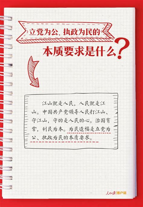 党的二十大报告学习手账海口网