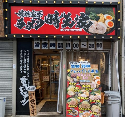 横浜家系ラーメン 晴天家 十条店 つけ麺食べ歩き