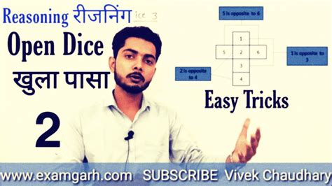 Open Dice Dice Reasoning Trick In Hindi By Vivek Sir Reasoning