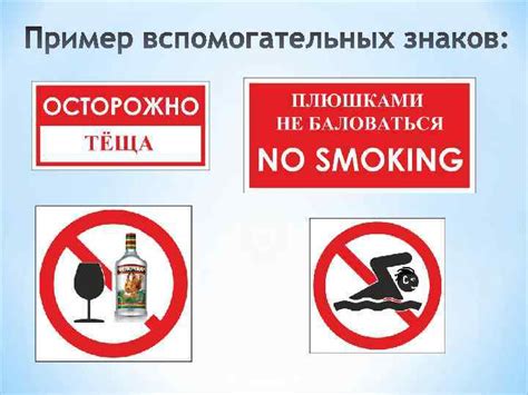 Запрещающие знаки безопасности и плакаты по