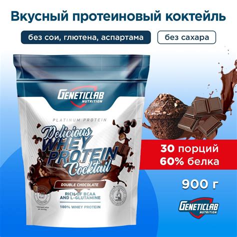 Протеиновый белковый коктейль без сахара для похудения DELICIOUS WHEY ...