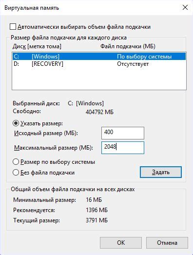 Как использовать жесткий диск как оперативную память