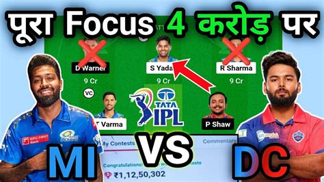 MI Vs DC Dream11 Prediction IPL 2024 MI Vs DC Dream11 GL Team MI Vs